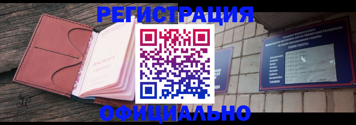 где прописаться в Инте