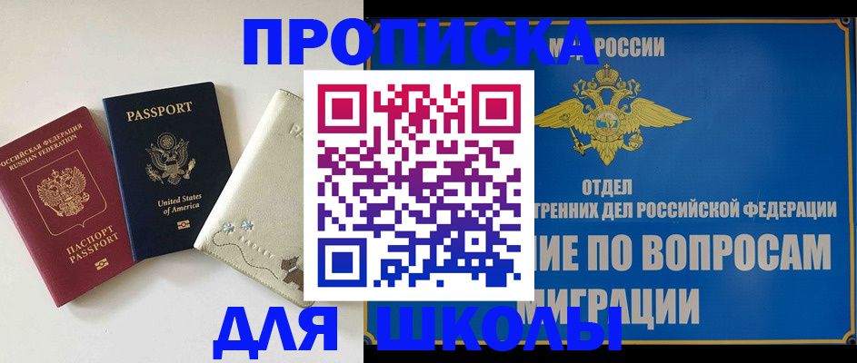 прописка штамп в Инте