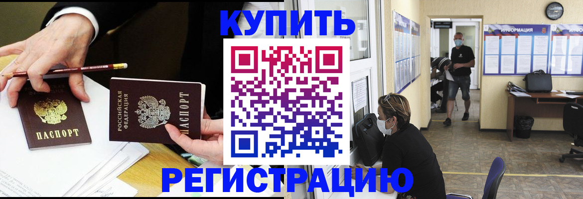 временная регистрация для школы в Инте